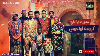 فاتي وصلاح 2024 الحلقة 26 كاملة بجودة Salah et Fati 2 Ep 26 HD