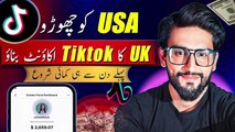 Tiktok uk account kaise banaye ! Create TikTok UK Account in Pakistan Without Any Poxy & VPN