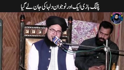 Patang Bazi Ek Aur Jaan Le Gaya - Allama Nasir Madni Angry Bayan