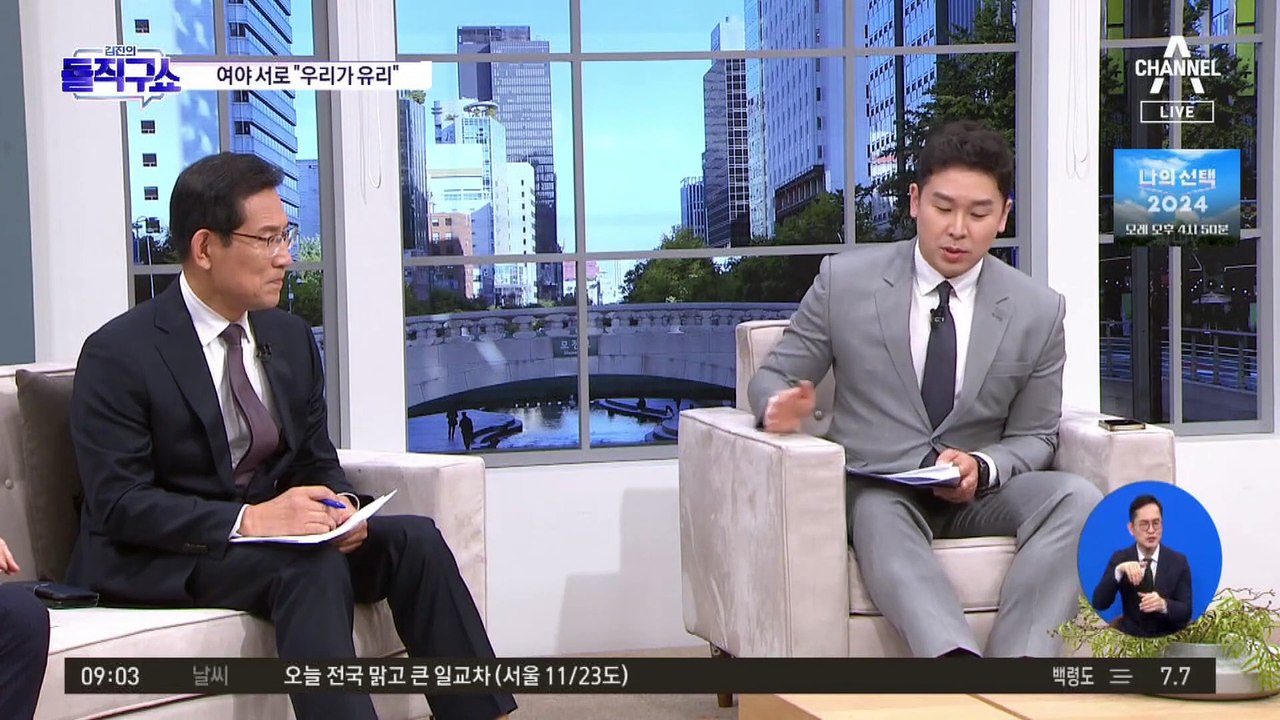 총선 최고 사전 투표율…여야 서로 “우리가 유리”