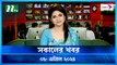 Shokaler Khobor | 08 April 2024 | NTV Latest News