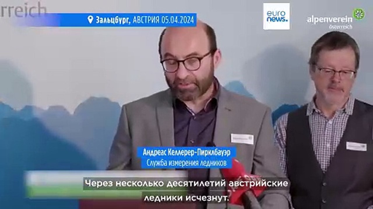 Австрия через 45 лет останется без ледников - у...