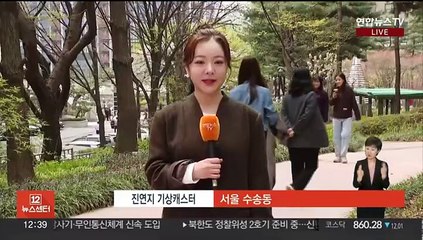 [날씨] 한낮 따뜻 '25도 안팎'…큰 일교차 주의