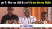 नीतीश कुमार ने मंच पर छुए PM Modi के पैर, भाषण में फिसली जुबान तो जमकर वायरल हुआ वीडियो
