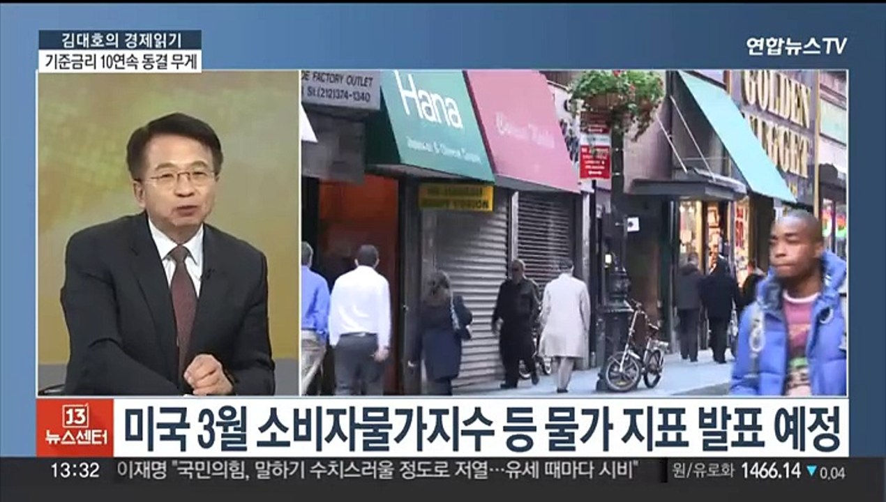 [김대호의 경제읽기] 이번 주 한은 금통위…기준금리 10연속 동결 무게