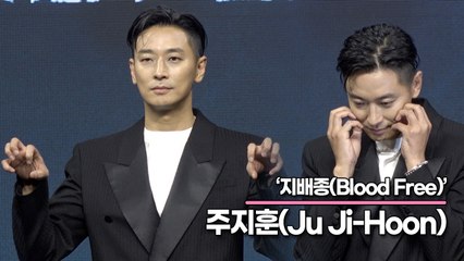 주지훈(Ju Ji-Hoon), 주지훈 액션 천재설? 전설의 17:1 액션을 찍은 주천재!!(‘지배종’ 제작발표회) [TOP영상]