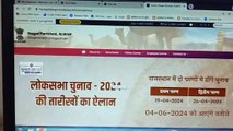 नगर निगम की वेबसाइट को ये क्या हो गया...देखें वीडियो