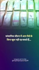 Heart Touching ✅ || Motivational WhatsApp Status || #shorts #trueline #motivationalstatus