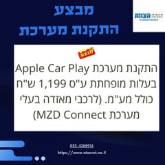 המבצעים שלנו – מרכז שירות הצוות.