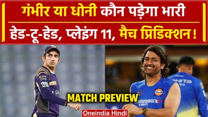 IPL 2024: MS Dhoni के घर में Gambhir की चुनौती, CSK vs KKR, Pitch Report,Playing 11 | Match Preview