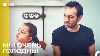 Наслаждонный Завтрак  Ойкю и Демира - Дочка