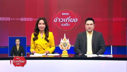 คุมตัว "ร.ท." ฆ่าโหดแม่ค้าออนไลน์ ส่งศาลทหาร เจ้าตัวปฏิเสธทุกข้อหา | ข่าวเที่ยงเนชั่น | 8 เม.ย. 67 | PART 1