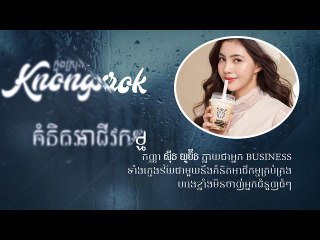 តារាសម្តែងល្បី ​ស៊ីន ​យូប៊ីន  មាន Business  ផ្ទាល់ខ្លួន ​ជាមួយគំនិតអាជីវកម្មខ្លាំងមិនធម្មតា