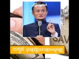១១ក្បាច់! ជួយឱ្យអ្នកក្លាយជាអ្នកមានស្ដុកស្ដម្ភ#Knongsrok #KnongsrokTV #knongsrokkomsan