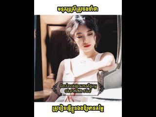មនុស្សស្រីត្រូវចងចាំថា ត្រូវរៀនធ្វើខ្លួនឯងឱ្យមានត #knongsrok #knongsroktv #knongsrokkomsan