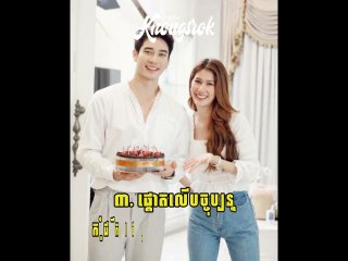 គន្លឹះសុភមង្គលជីវិតគូ! មនុស្សស្រីឆ្លាត តែងតែរក្សានូវទម្លាប់ទាំងនេះ #Knongsrok #KnongsrokTV