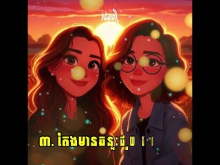 ជាបុណ្យសំណាងធំក្នុងជីវិត ដែលយើងអាចរកបានមិត្តល្អ ៣ ប្រភេទនេះ #Knongsrok #KnongsrokTV #knongsrokkomsan