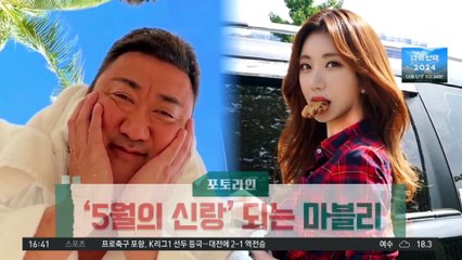 마동석, 3년 만에 결혼 발표! 5월 '신랑'으로 거듭 🎉