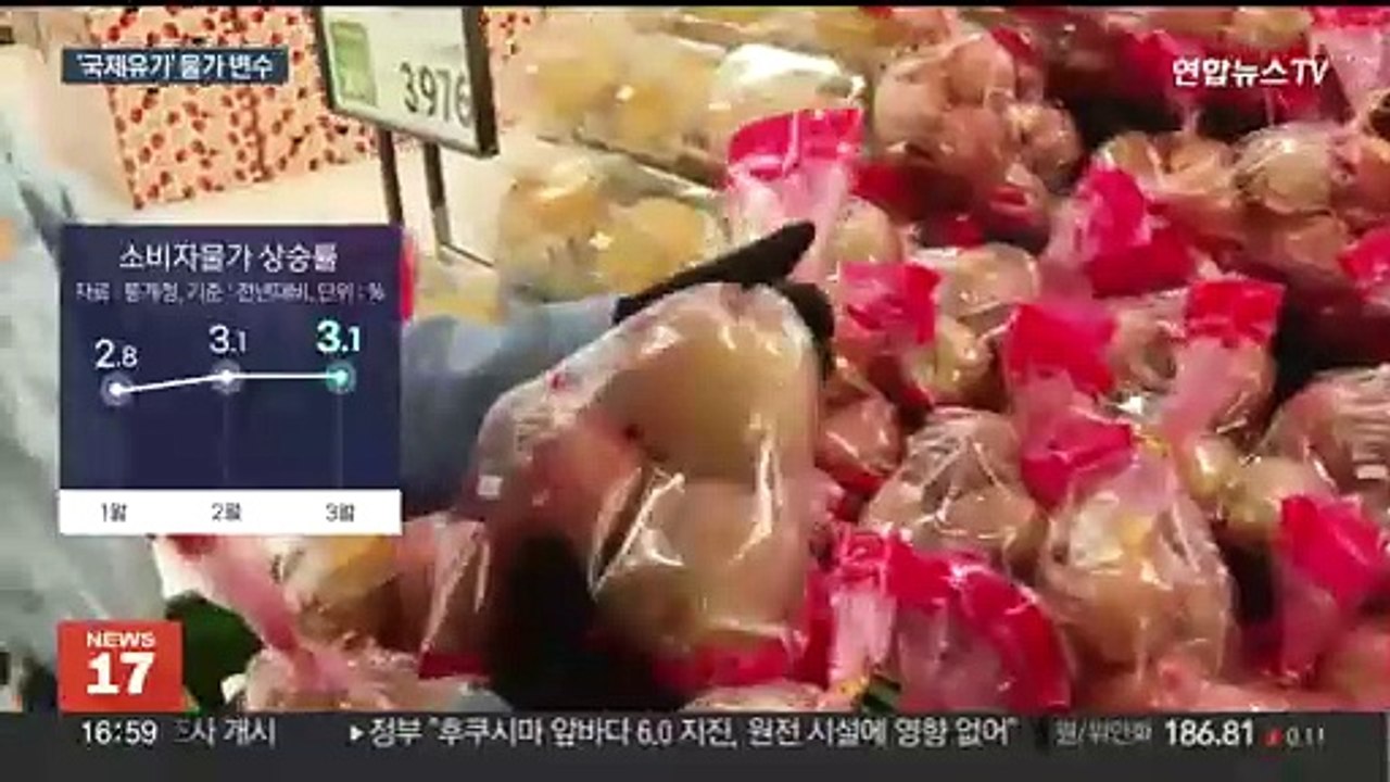 국제유가 100달러 돌파 초읽기…고물가 관리 비상
