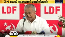 'സുരേഷ് ഗോപിയെ ജയിപ്പിക്കാനുള്ള ശ്രമത്തിന്റെ ഭാഗമായാണ് CPMന്റെ അക്കൗണ്ട് മരവിപ്പിച്ചത്'