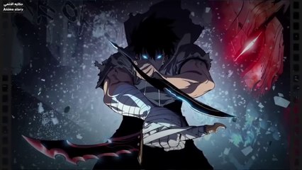 صياد ضعيف بيتحول لاقوى صياد فى العالم ملخص انمى سولو ليفلينج #1 Solo Levelin