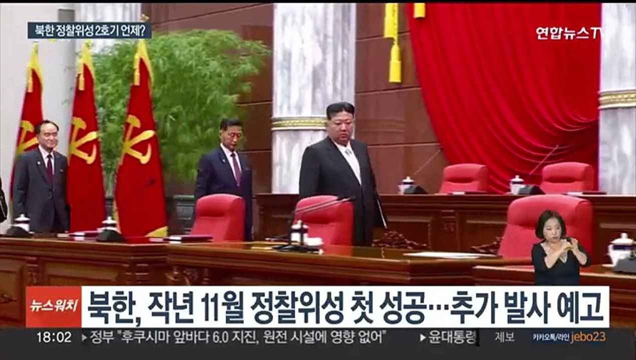 북한도 정찰위성 2호기 준비…"이달 중 발사 가능성"