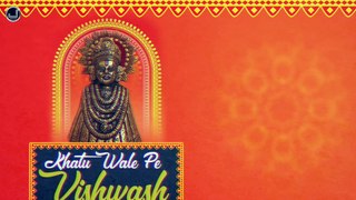Khatu Wale Pe Vishwash | Lyrical Video | Devotional | Japas Music