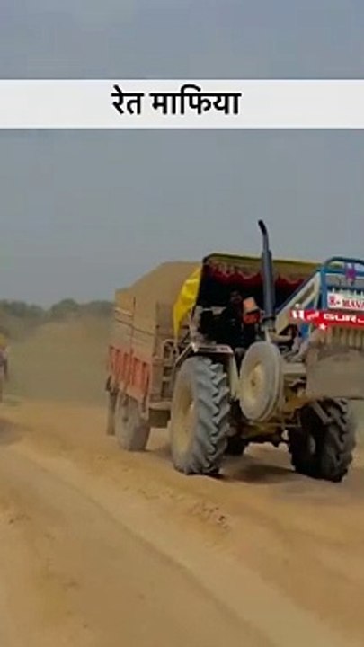 रेत भी चुराते हैं और स्टंट दिखाकर प्रशासन को भी...