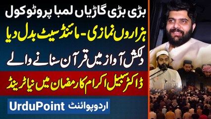 Dr Subayyal Ikram Interview - Luxury Cars, VIP Protocol - Namaziyon Ko Dilkash Awaz Me Quaran Sunate