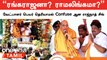 நாமக்கல்லில் Rajnath Singh தேர்தல் பரப்புரை | BJP Election Campaign | Election 2024 | Oneindia Tamil