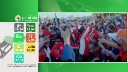 อุ๊งอิ๊ง จ่อเปลี่ยนแปลงพรรค ครั้งใหญ่ | เนชั่นทั่วไทย | 05-เม.ย.-67 | PART2