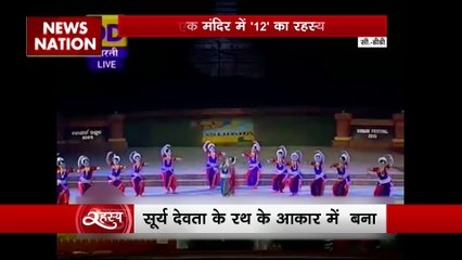Rahasya : Odisha के कोणार्क मंदिर से जुड़े 12 नंबर का रहस्य