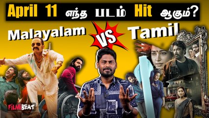 Mega Clash in April 11? Aavesham | Aranmani 4 | Varshangalkku Shesham | DeAR | Jai Ganesh