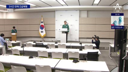 정부 “의대 증원 1년 유예 검토 안해”…긴급 브리핑
