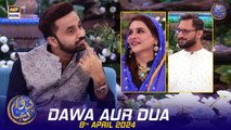 Dawa Aur Dua | Syed Ghalib Agha | Dr Ayesha Abbas | Waseem Badami | 8 April 2024 | #shaneiftar