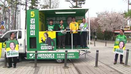 군소정당, 수도권 곳곳 막판 유세전 '총력' / YTN