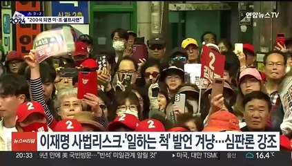 한동훈, 이재명 겨냥 "일하는 척 않겠다…나라 망하는 것 막아야"