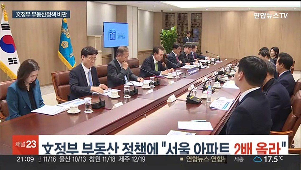 윤대통령, 文정부 부동산 정책에 "서울 아파트 가격 2배 올라"