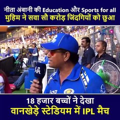 Education is a key to Success and Sports are necessary for developing personalities- #nitaambani