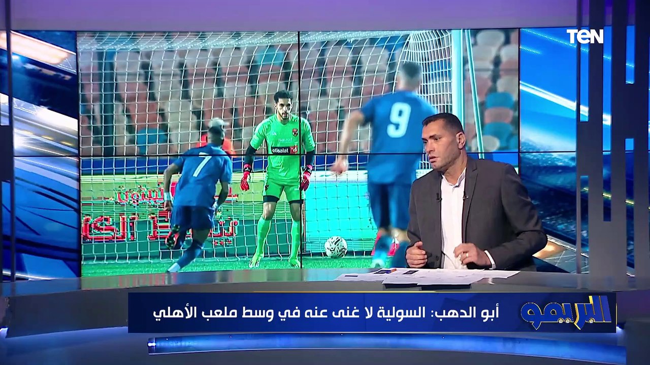 بيتكلم على عبد المنعم وكهربا. محمود أبو الدهب يفتح النار على كولر بسبب تصريحاته عقب التعادل مع إنبي