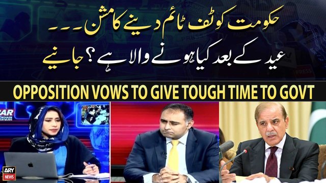 Opposition vows to give tough time to govt - Eid Kay Bad Kya Honay Wala Hai?