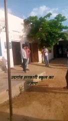 शिक्षा के मंदिर को बनाया कुश्ती का अखाड़ा, दो शिक्षकों का वीडिय़ो वायरल