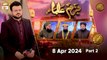 Bazm-e-Ulama - Part 2 | Naimat e Iftar | 8 April 2024 - Shan e Ramzan | ARY Qtv