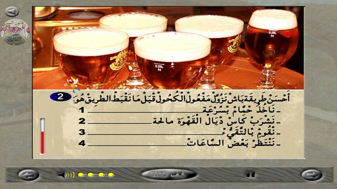 شاهد السلسلة 18 كما في الإمتحان.mp4