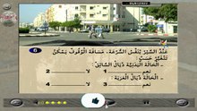 شاهد السلسلة 19 كما في الإمتحان.mp4