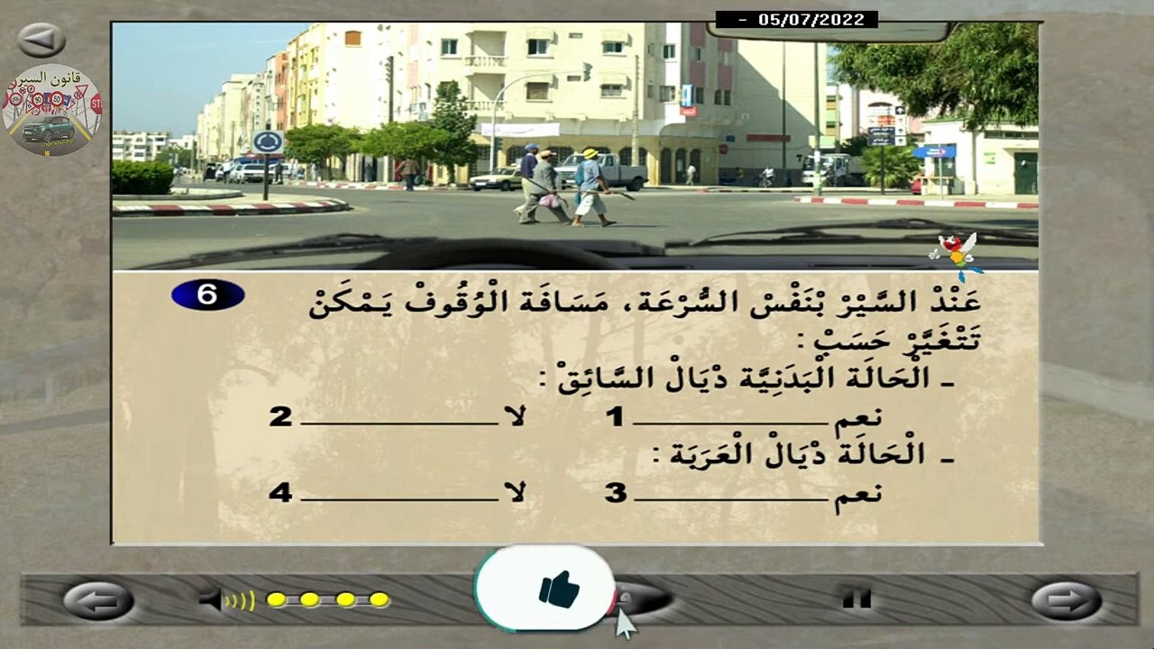 شاهد السلسلة 19 كما في الإمتحان.mp4