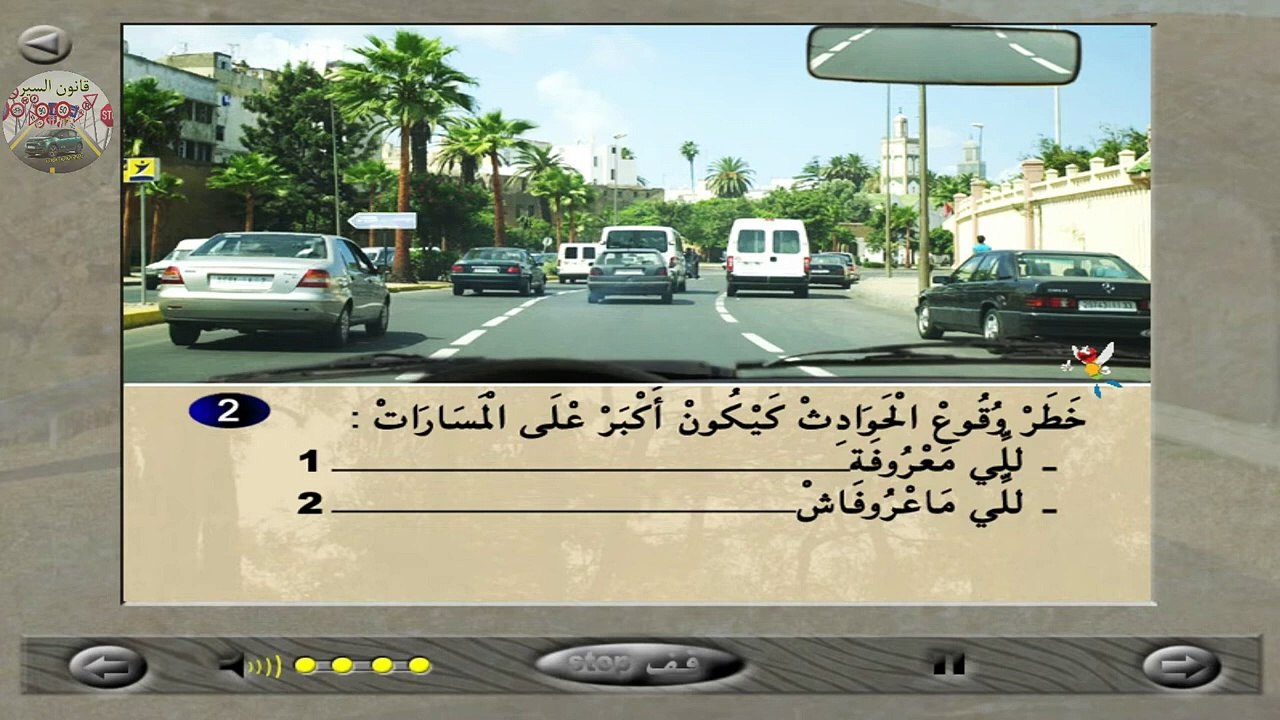 شاهد السلسلة 21 كما في الإمتحان.mp4