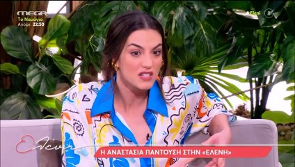 Η ατάκα της Παντούση που ξάφνιασε τη Μενεγάκη