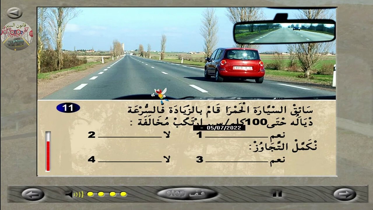 شاهد السلسلة 23 كما في الإمتحان.mp4