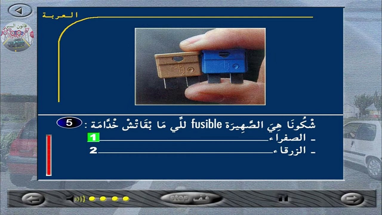 شاهد السلسلة 24 كما في الإمتحان.mp4
